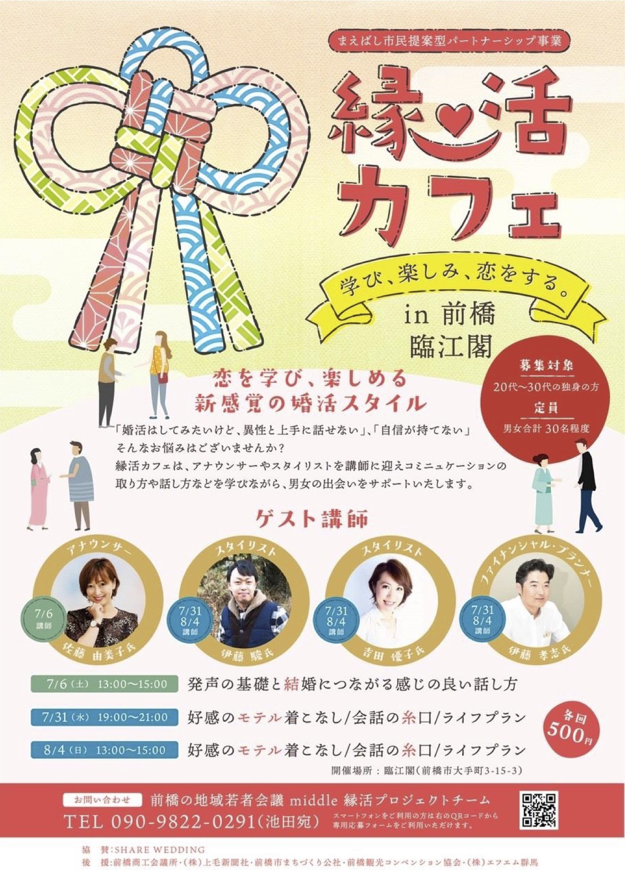 妊活カフェチラシ