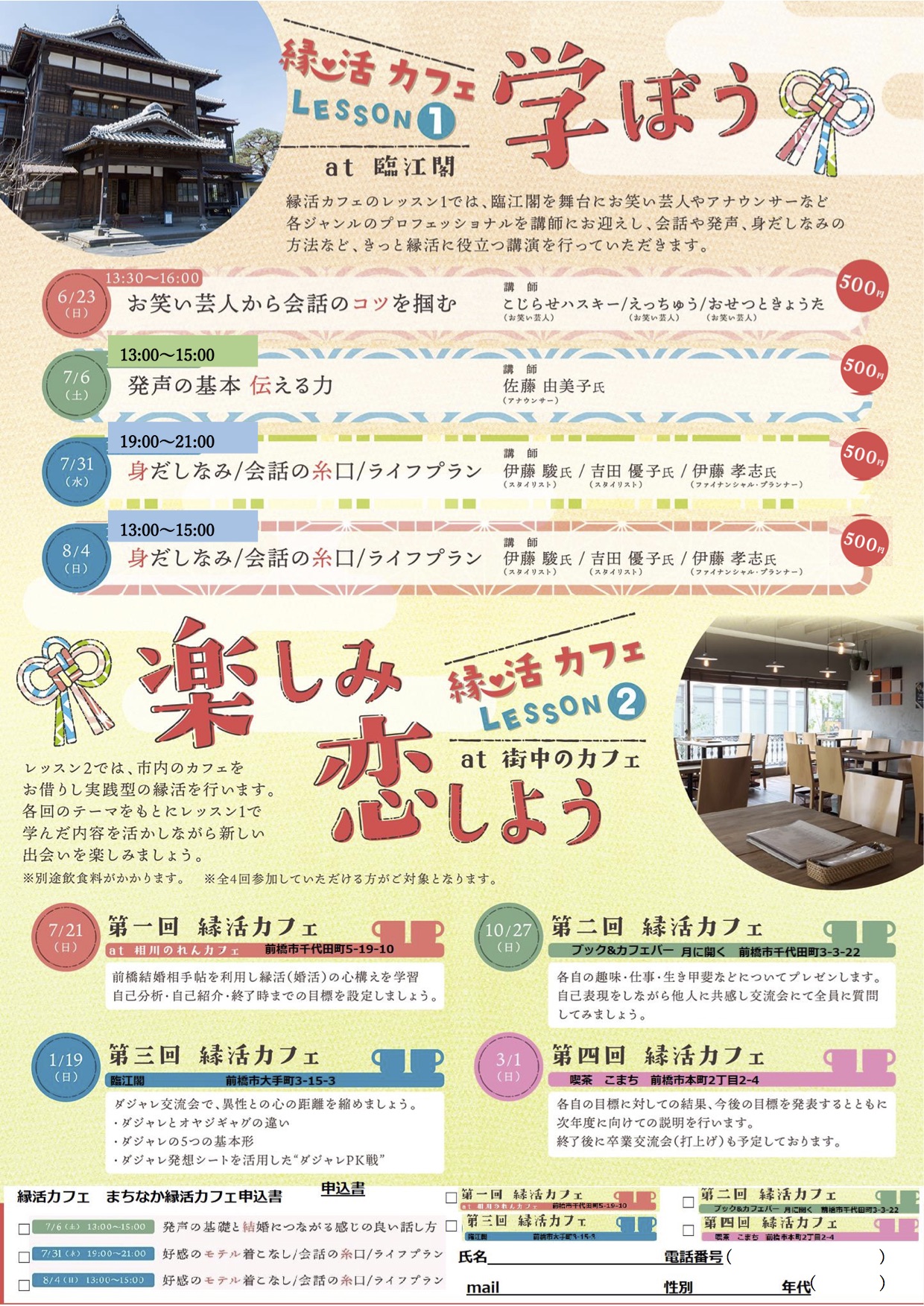 妊活カフェチラシ