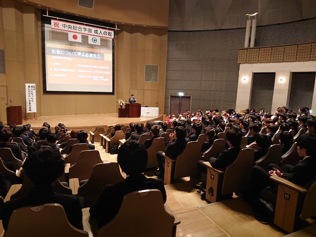 「成人の祝い」記念講演会画像