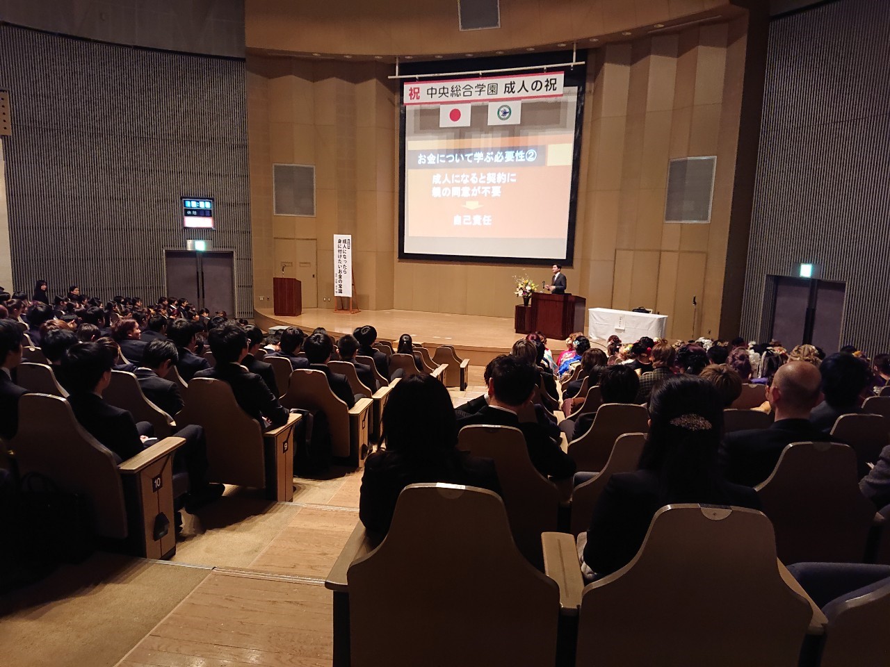 「成人の祝い」記念講演会画像